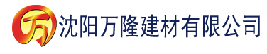 沈阳成人短片app建材有限公司_沈阳轻质石膏厂家抹灰_沈阳石膏自流平生产厂家_沈阳砌筑砂浆厂家